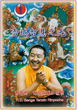 Picture of Senge Tenzin Rinpoche, Kailash Zone Foundation